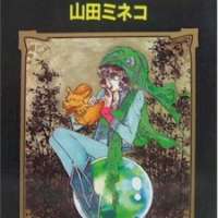   Afmet Oukoku Monogatari <small>Story & Art</small> 